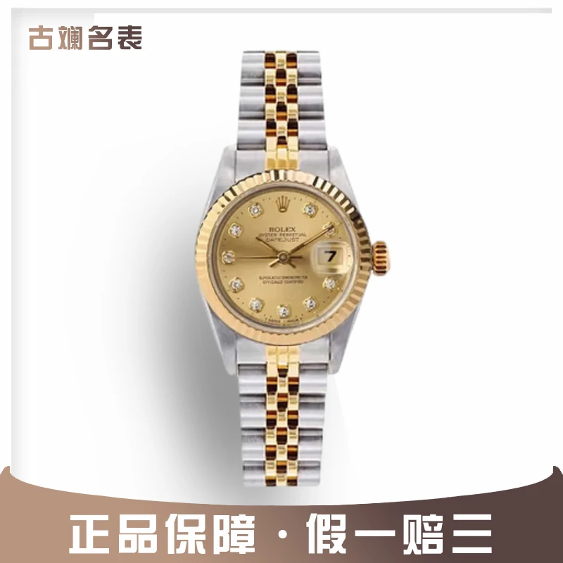 99新 Rolex/劳力士 女装日志79173表径26mm单表女款经典纪念镶钻