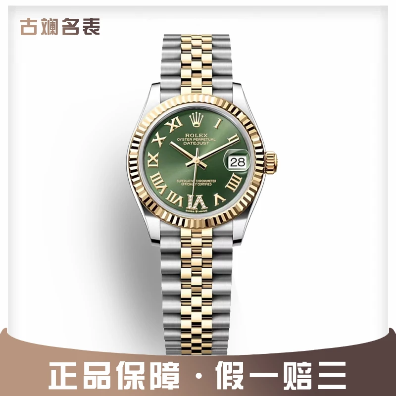 全新未使用 Rolex/劳力士 劳力士女装日志278273表径31罗马时尚