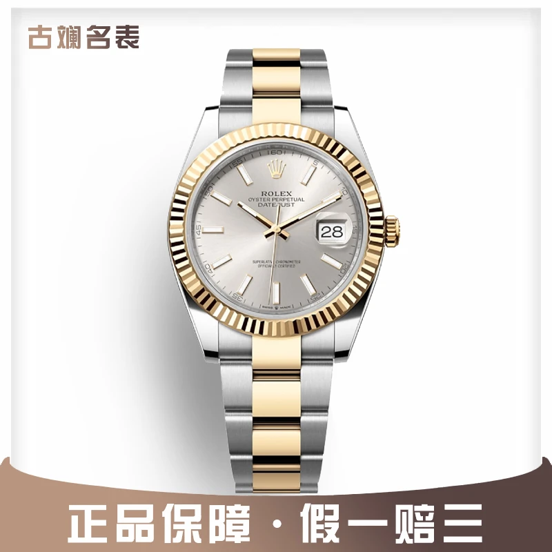 99新 Rolex/劳力士 古斓126333-0001日志条刻全套