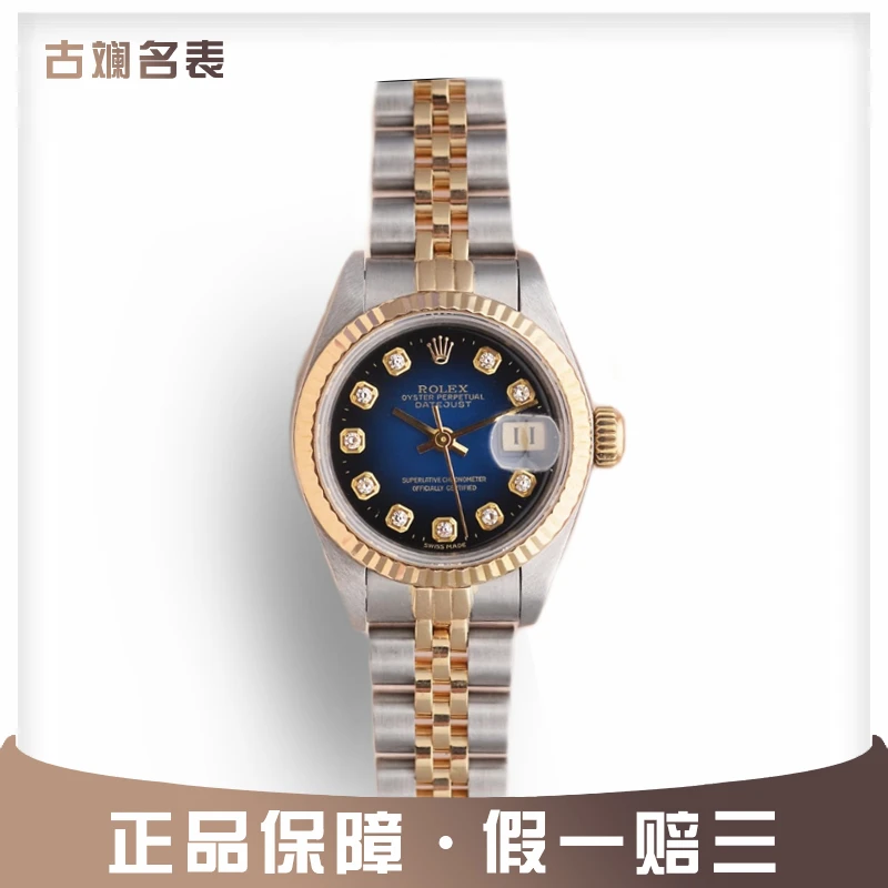 99新 Rolex/劳力士 179173日志型/26表径/全套/女士蓝盘钻刻