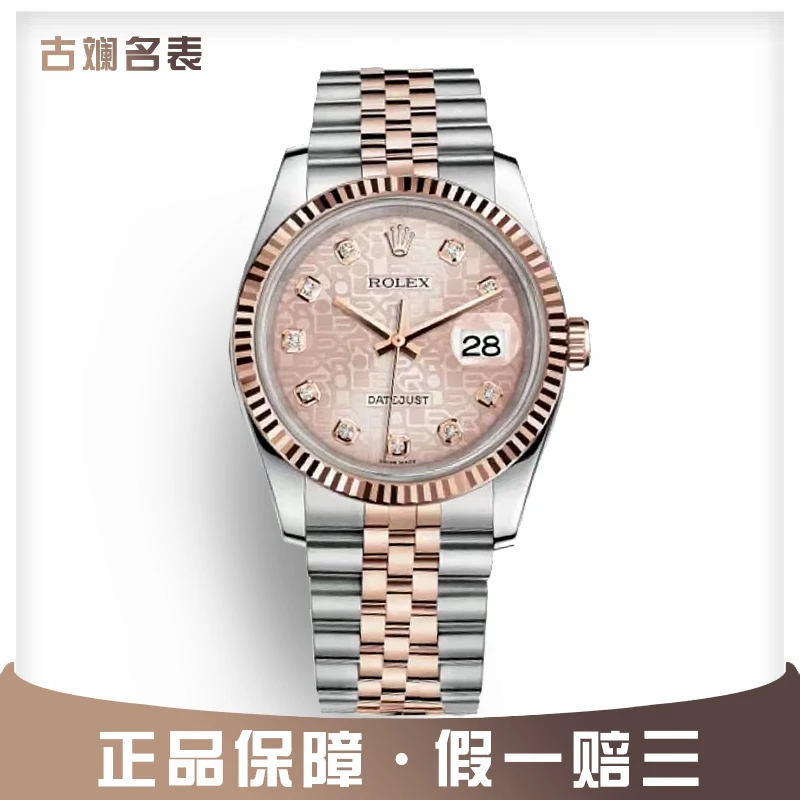 99新 Rolex/劳力士 古斓116231电脑盘日志36表径五珠原装单表正品