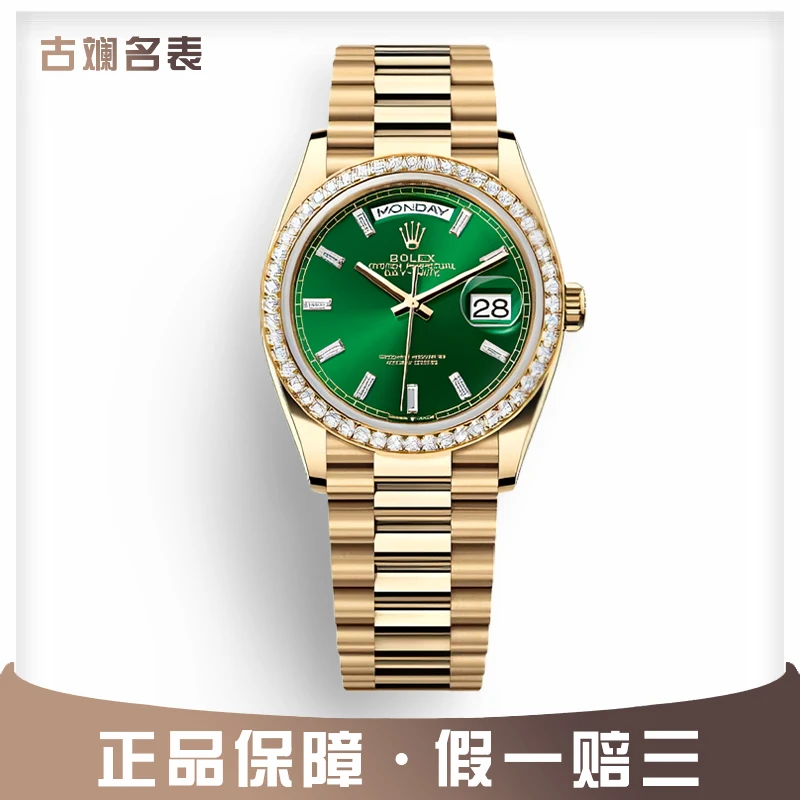 全新未使用 Rolex/劳力士 劳力士128348星期日历型36表径