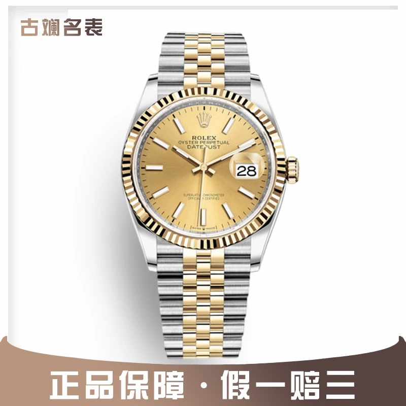 99新 Rolex/劳力士 日志型126233金盘36mm表径单表男款