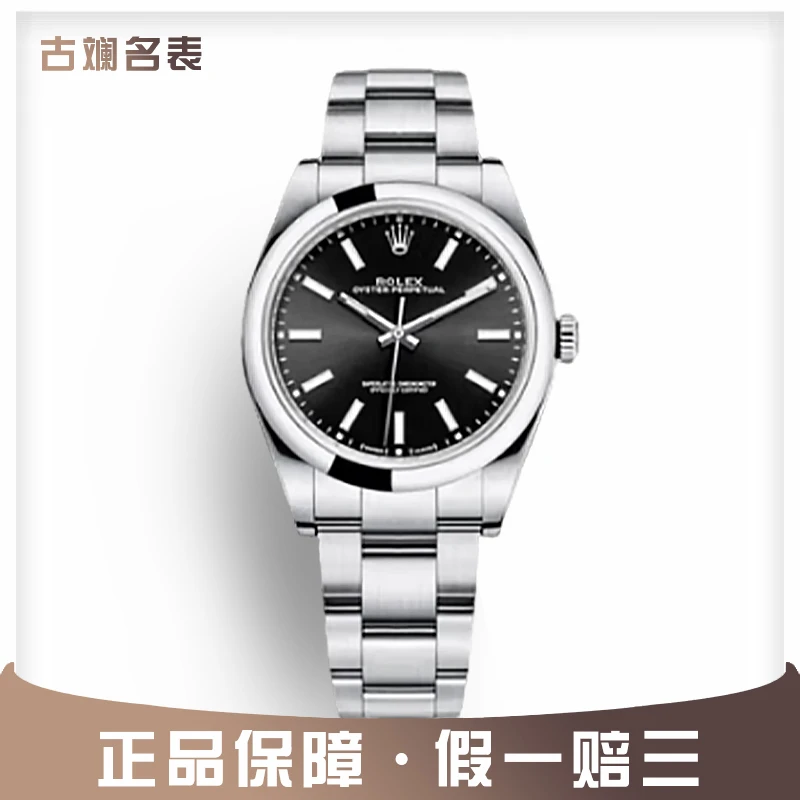 99新 Rolex/劳力士 古斓蚝式恒动114300表径39MM黑盘男款单表
