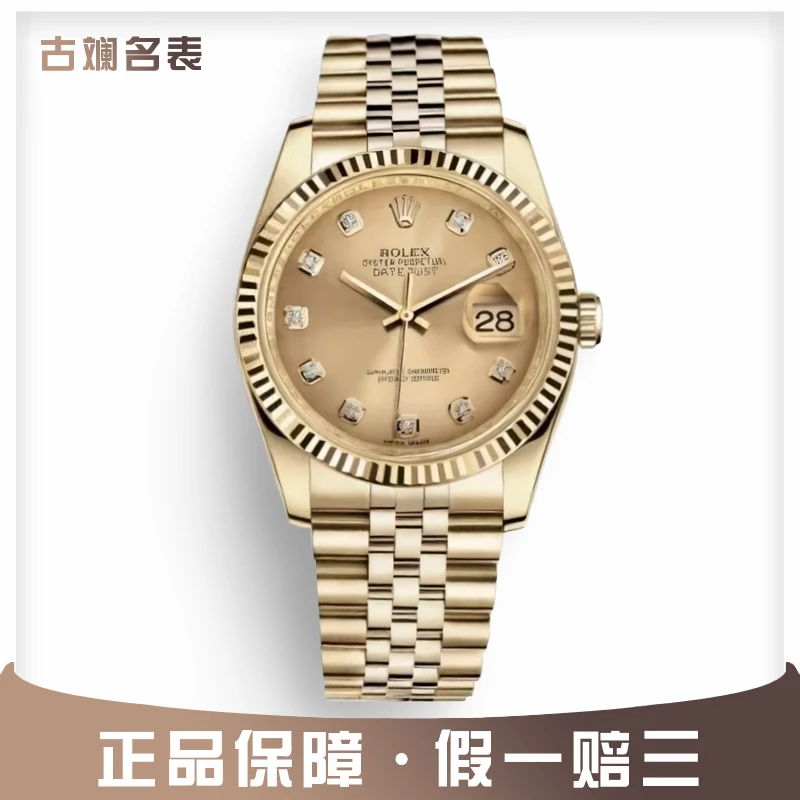 99新 Rolex/劳力士 劳力士日志型号116238男款36表径自动机械