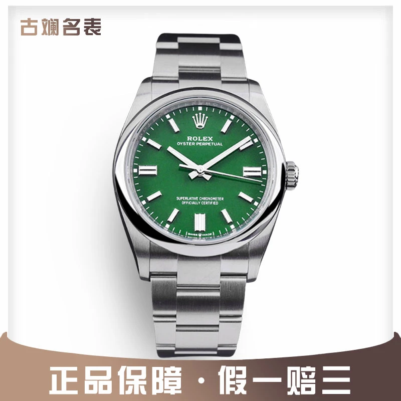 全新未使用 Rolex/劳力士 126000表径36mm经典夜光时尚男款名表
