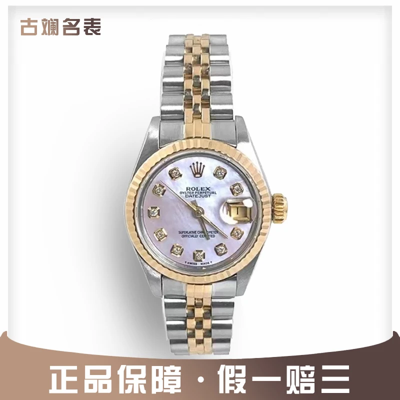 99新 Rolex/劳力士 古斓/劳力士69173/表径26mm/单表后盘时尚女士