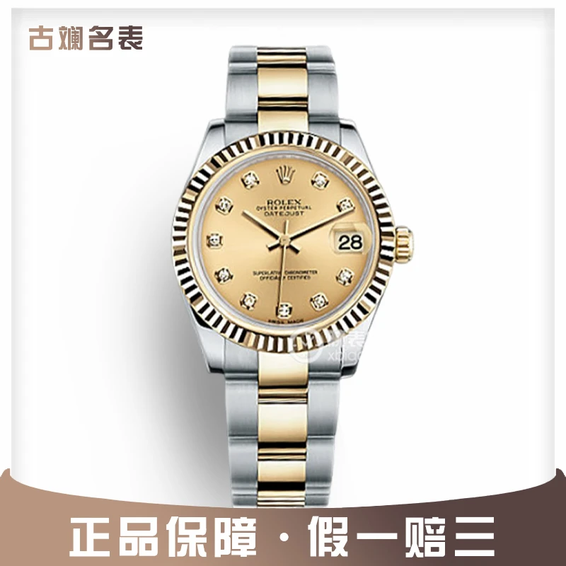 99新 Rolex/劳力士 古斓/女装日志/178273/表径31/女士经典名表
