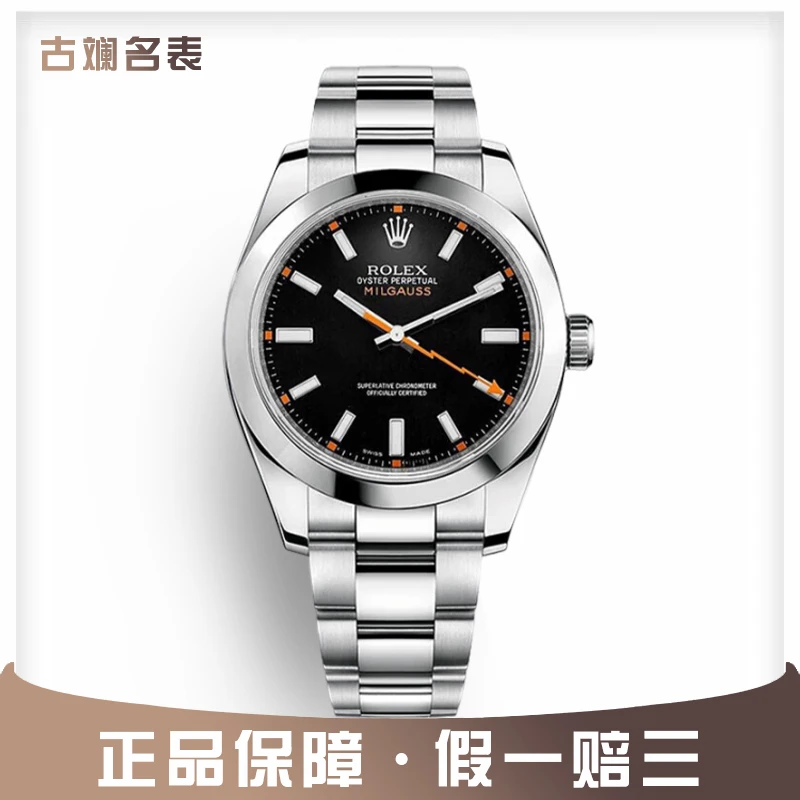 99新 Rolex/劳力士 古斓格磁型116400黑盘40MM单表男士夜光时尚