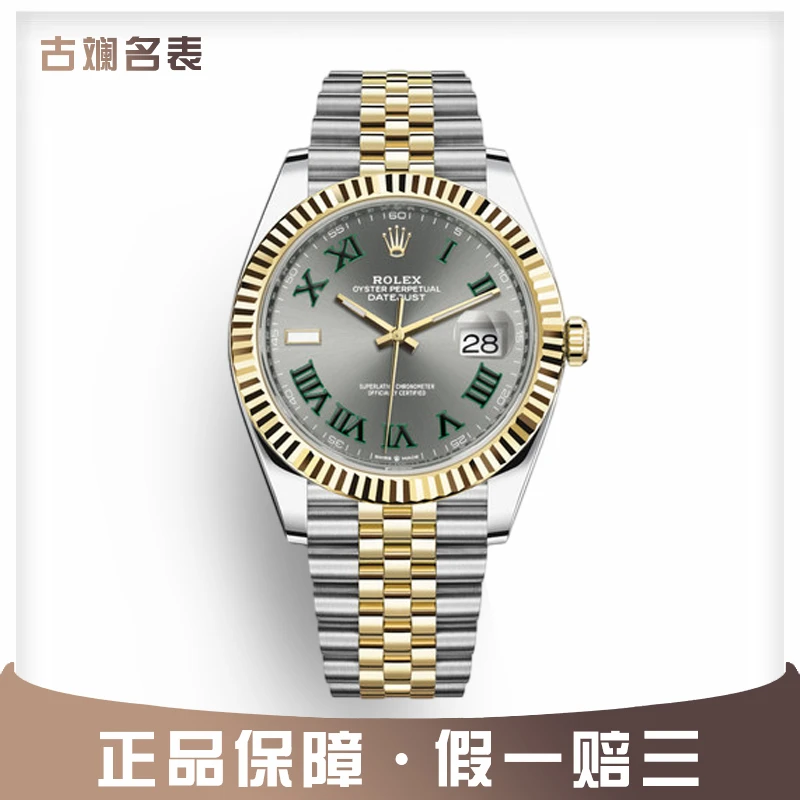 99新 Rolex/劳力士 古斓绿萝126333表径41mm全套男款名表金绿