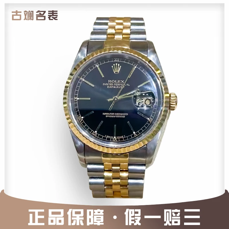 99新 Rolex/劳力士 自动机械3135日志男表16233单表