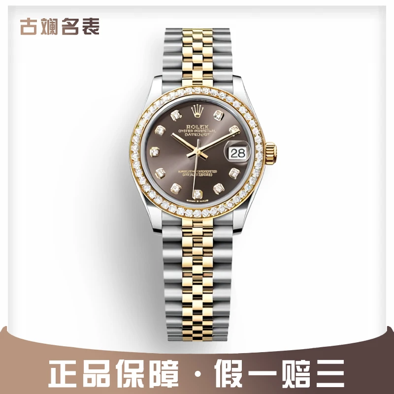 全新未使用 Rolex/劳力士 278383咖啡盘女款钻刻