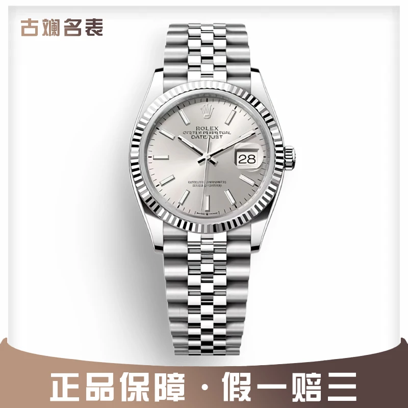 99新 Rolex/劳力士 古斓日志126234银盘条刻36表径全套新款时尚