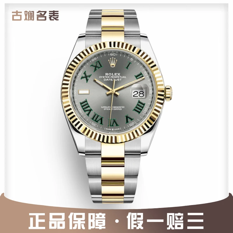 99新 Rolex/劳力士 古斓126333绿萝表径41mm单表名表男款