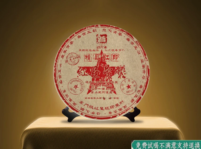 【琴姐专属】普大师-红星曼松-云南普洱生茶严选工艺