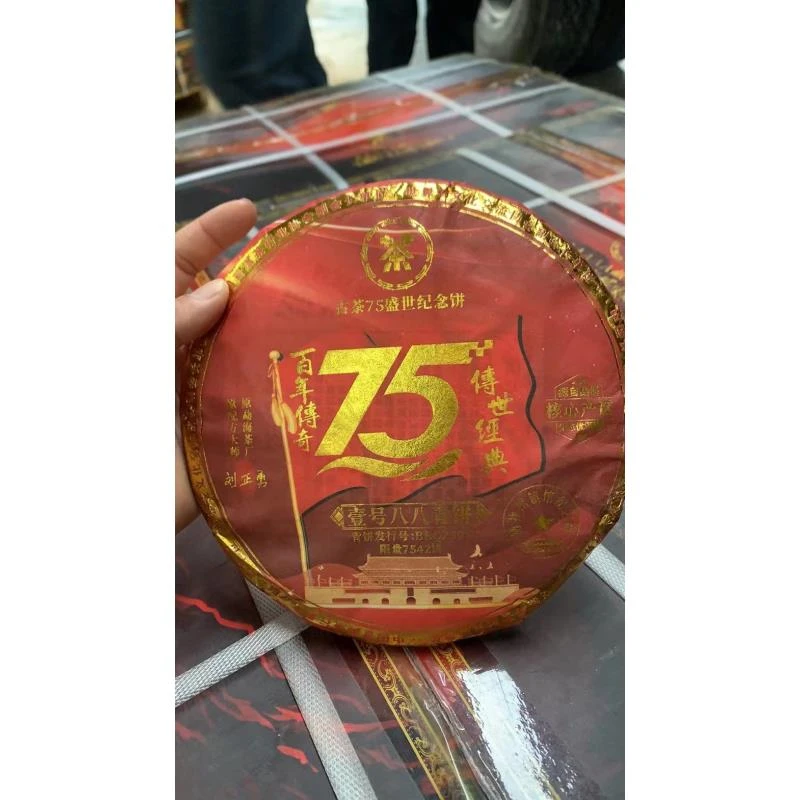 【副董专属】普大师-75八八青-普洱茶生茶