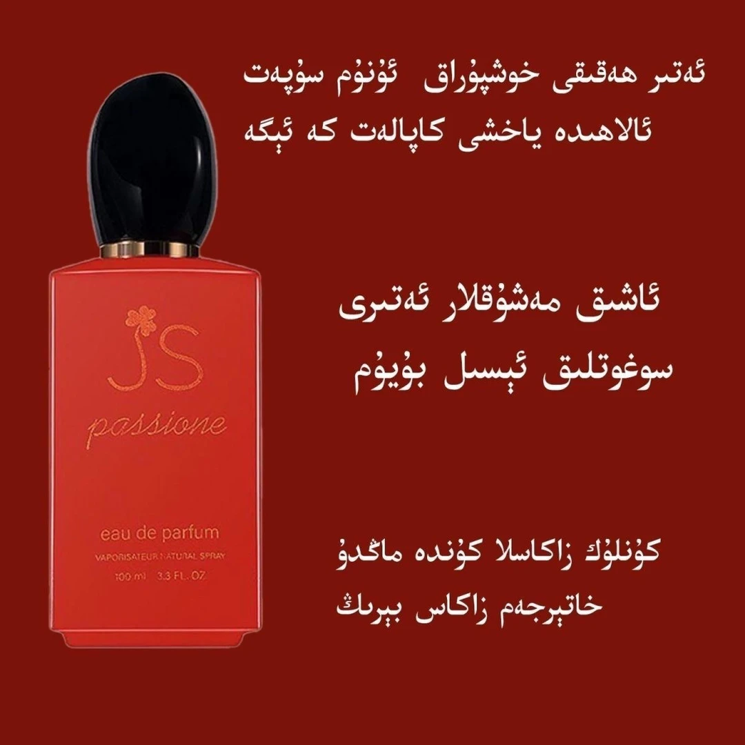 挚爱香水女士持久淡香网红同款红色真情魅力女人香氛清新自然学生