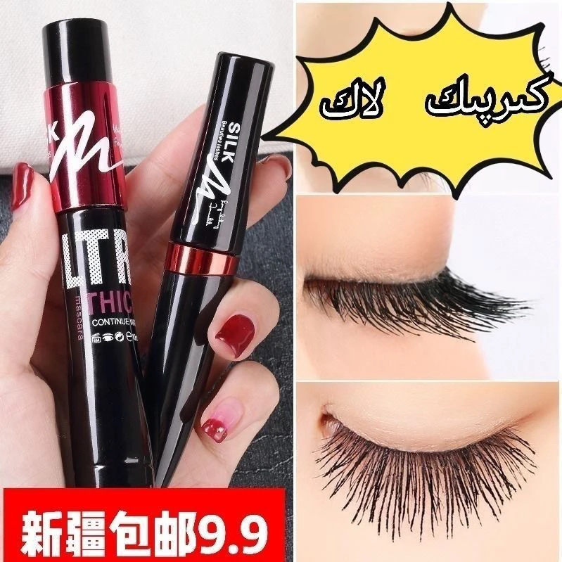 LAMEILA/拉美拉买一送一超火睫毛膏纤长卷翘睫毛膏让睫毛浓密丰盈