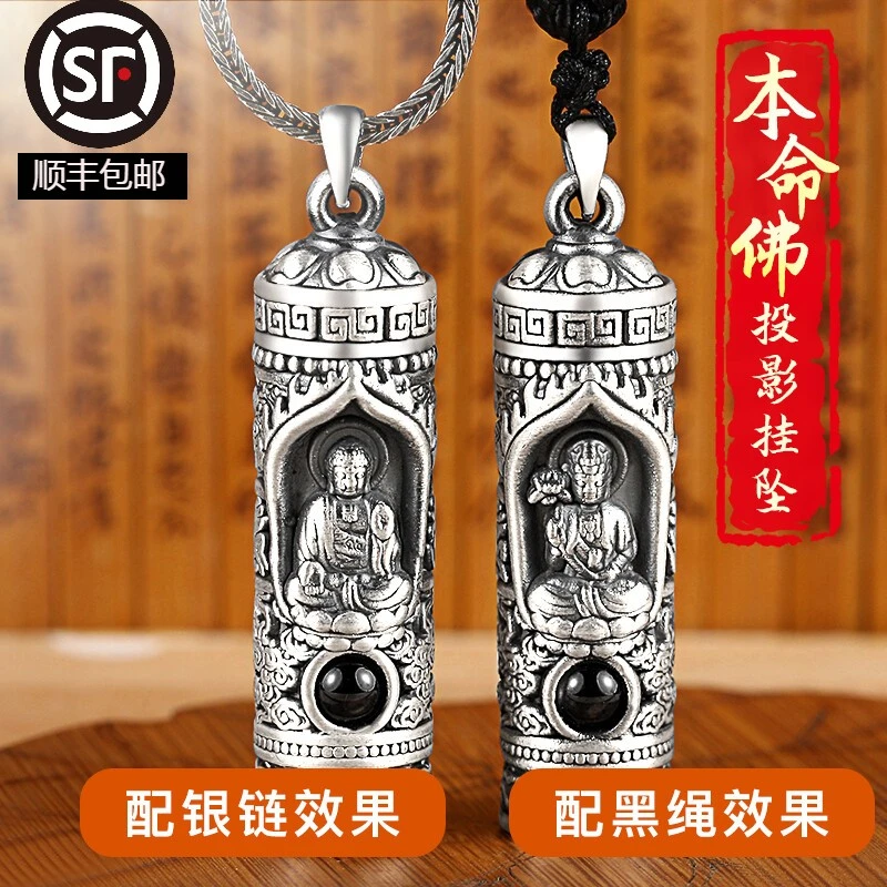 吊坠足银 老凤祥款式纯银999本命佛吊坠男士项链黑绳生肖守护神