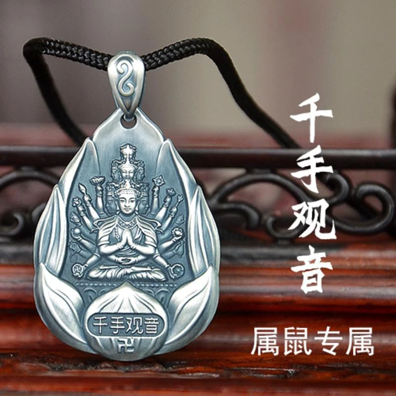 吊坠足银 老凤祥款式观音佛银男女本命年999纯银八大守护神吊坠