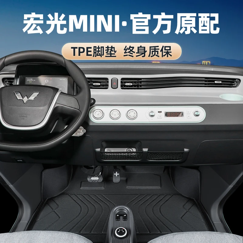【工厂直销】五菱宏光mini脚垫全包围ev马卡龙迷你专用主驾驶tpe垫