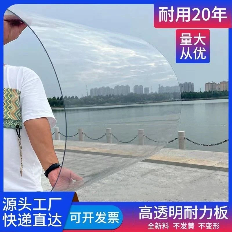 pc耐力板阳光板聚碳酸酯透明塑料板阳光房车棚雨棚厂房屋顶采光板