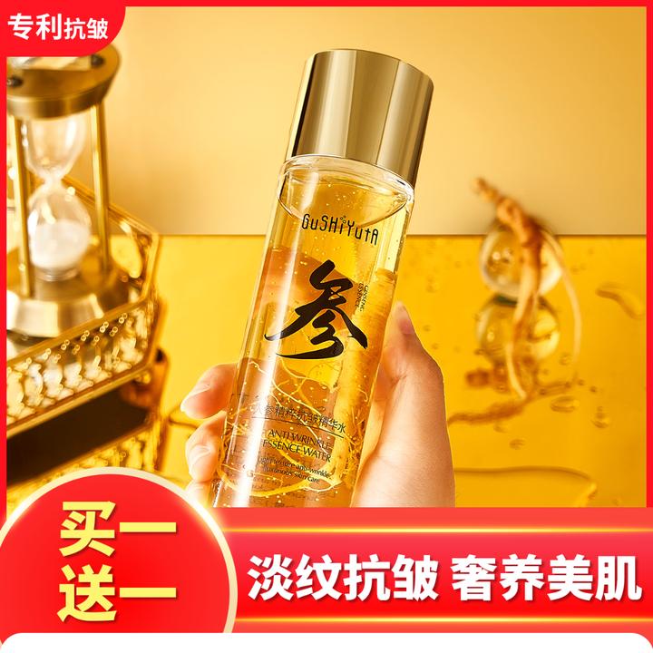 【专抹皱纹-买1送1 】人参精粹抗皱精华水滋润抚纹紧致抗皱精华液