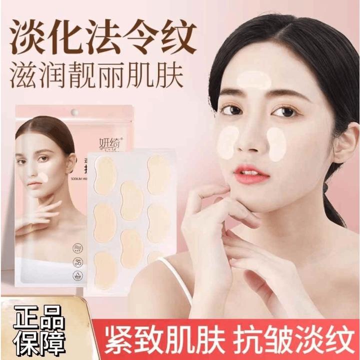 新升级包装【官方正品】眼部护理抗皱提拉紧致眼周贴淡化法令纹淡纹