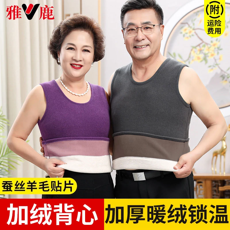 雅鹿德绒保暖背心女加绒加厚打底吊带单件上衣中老年男士坎肩背心