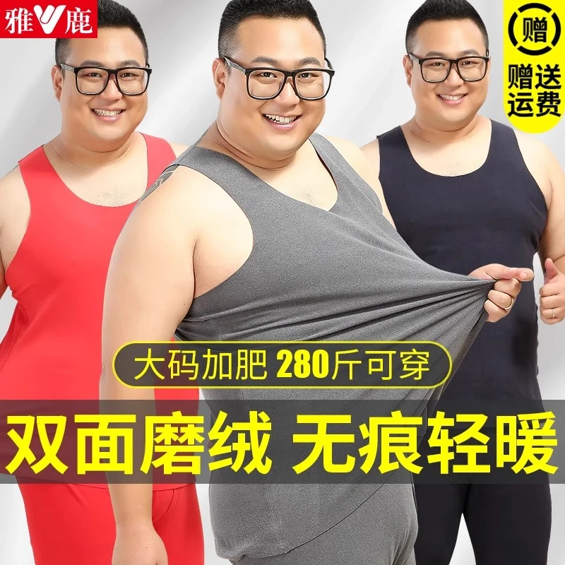 雅鹿无痕大码男士保暖背心内衣薄绒款秋冬季上衣大码磨毛坎肩马甲