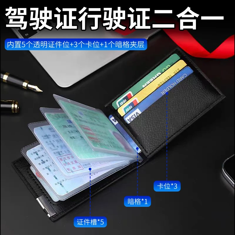 驾驶证皮套高档真皮质感行驶证皮套复古男女大容量证件套身份证套