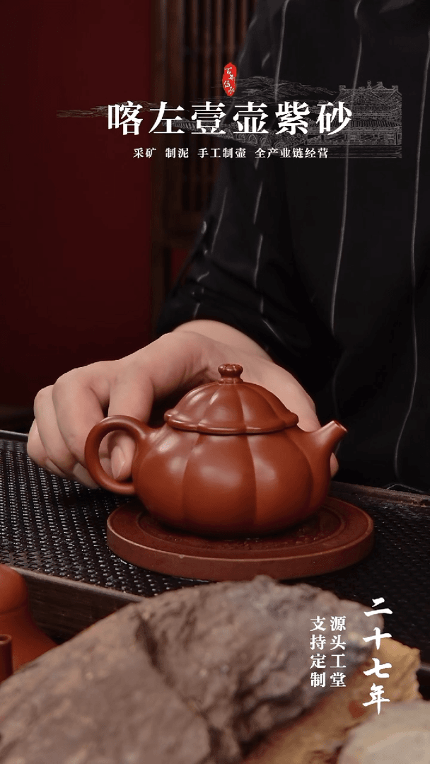 【闪购商品】紫砂茶壶朱泥  筋纹乳丁 150cc