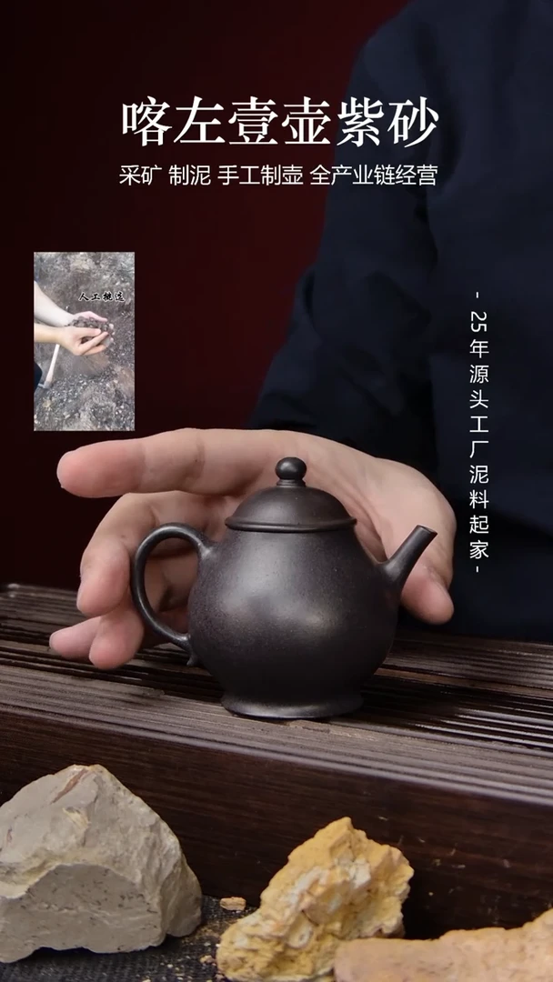 【闪购商品】紫砂茶壶捂灰 小高潘 150cc