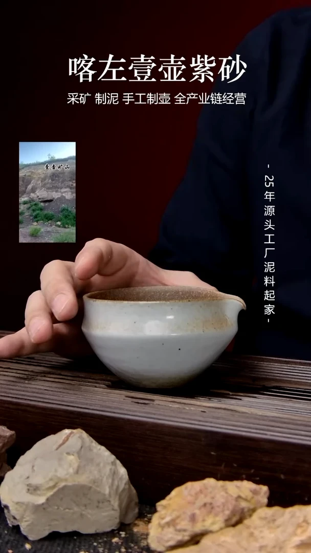 【闪购商品】紫砂茶壶段泥 还原烧 公杯