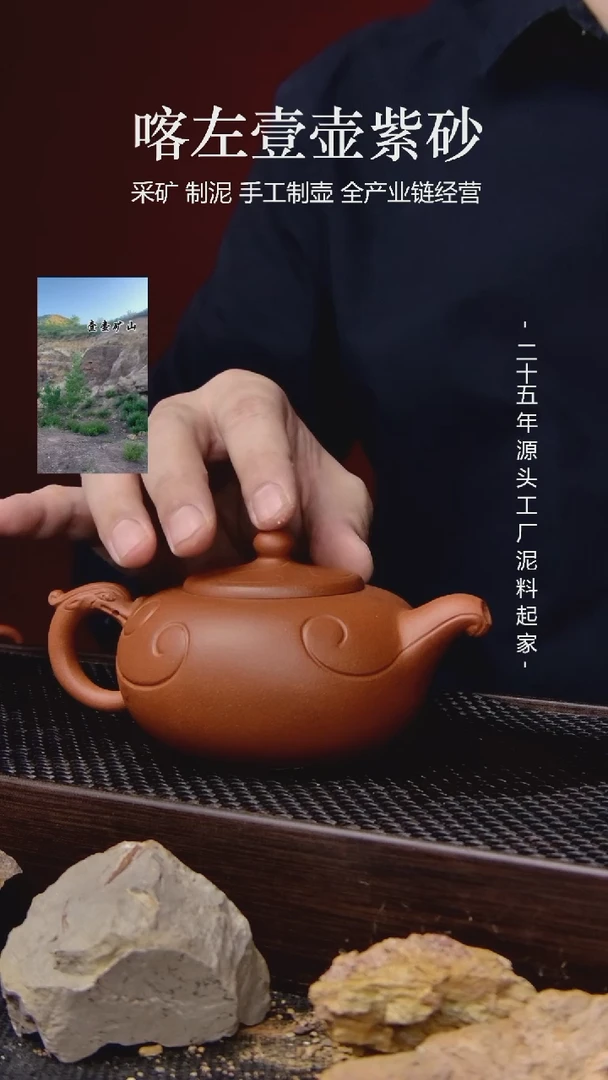 【闪购商品】紫砂茶壶祥龙戏珠   260CC