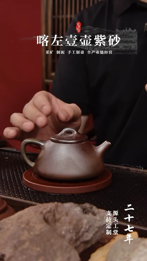 【闪购商品】紫砂茶壶柴烧子冶石瓢