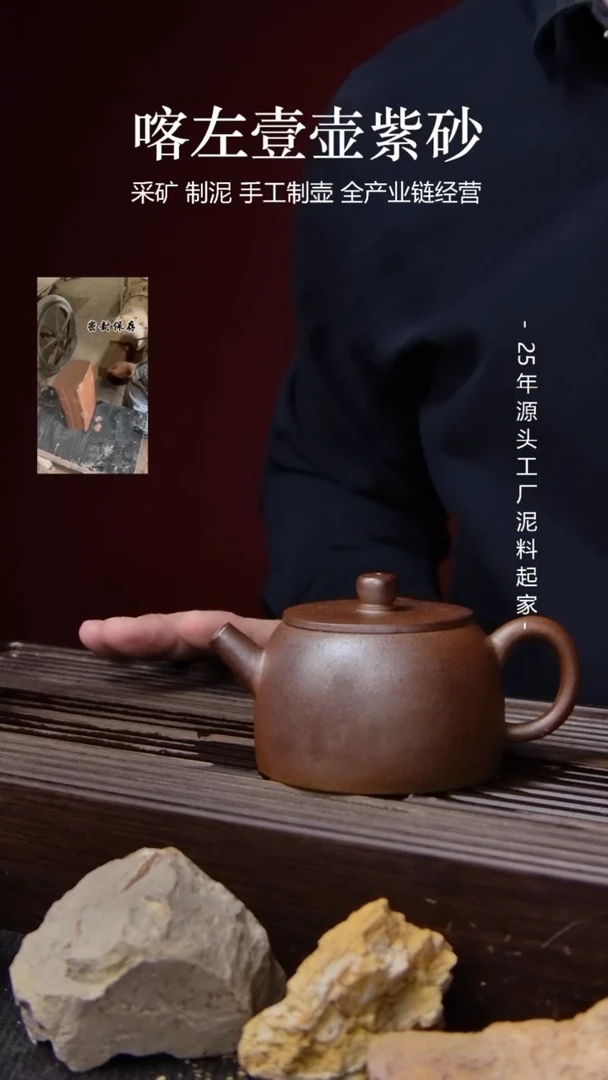 【闪购商品】紫砂茶壶柴烧 汲直