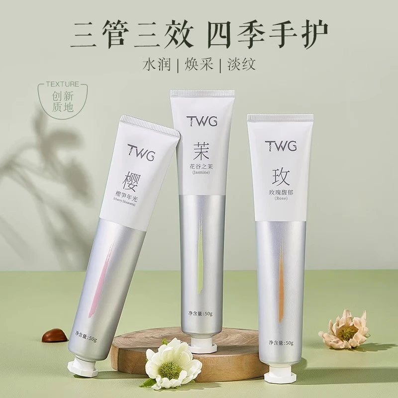 【新店福利！】TWG香氛水光精华露护手霜清爽润肤留香持久保湿补水