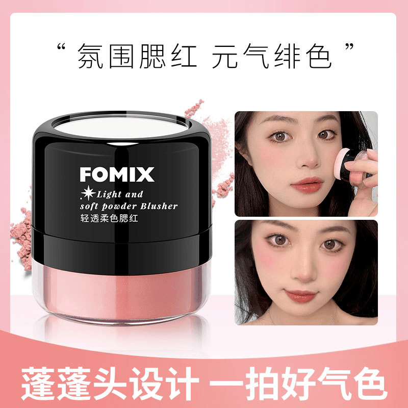 蘑菇腮红正品裸妆网红同款自然提亮肤色初学者懒人腮红胭脂粉平价