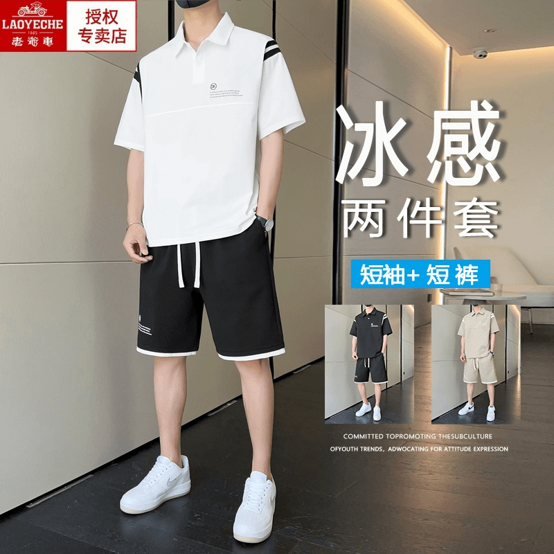 男士休闲套装夏季薄款冰感潮流POLO衫短袖短裤男装搭配一套痞帅气