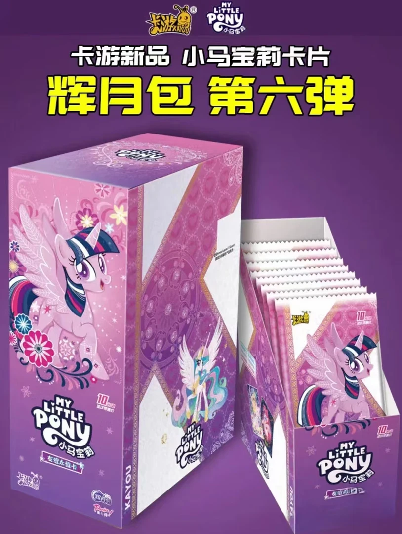 【辉月6】卡游小马宝莉卡片辉月包第6弹卡牌收藏盲盒（默认代拆）