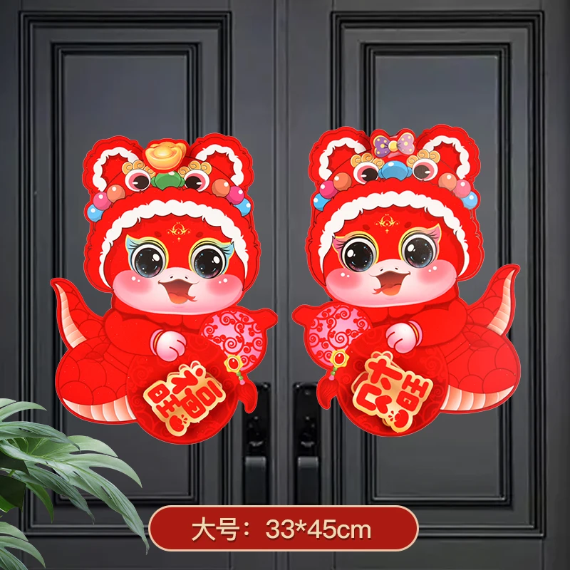 蛇年门贴2025新款卡通生肖对拜贴新年装饰品春节年画贴纸福字贴