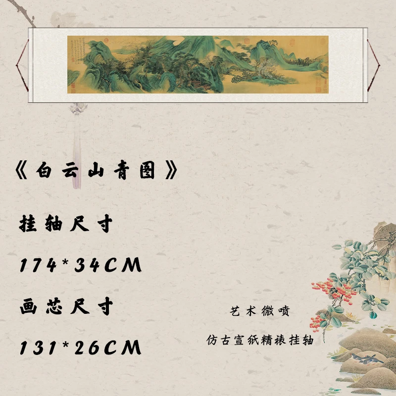 清 吴历《云白山青图》艺术微喷宣纸复刻锦绫装裱客厅玄关装饰画