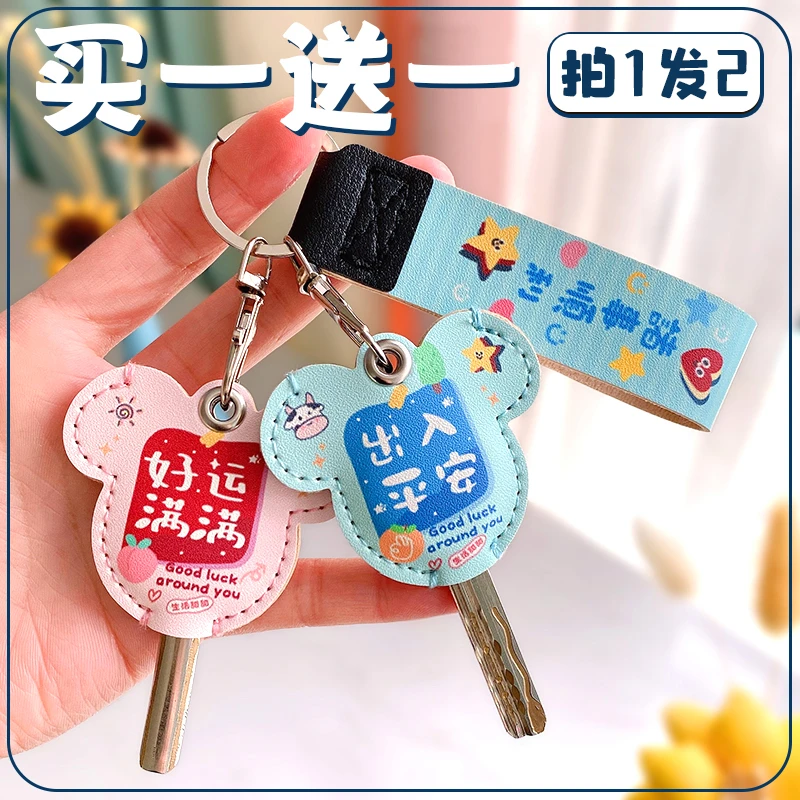 电动车钥匙保护套钥匙头套柄头套门钥匙水滴电梯卡nfc卡圆形卡套