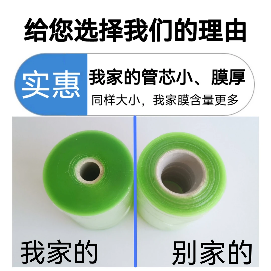 主带胶膜塑料自粘用于各类型主管带大小孔眼的缠绕补漏保护塑料膜