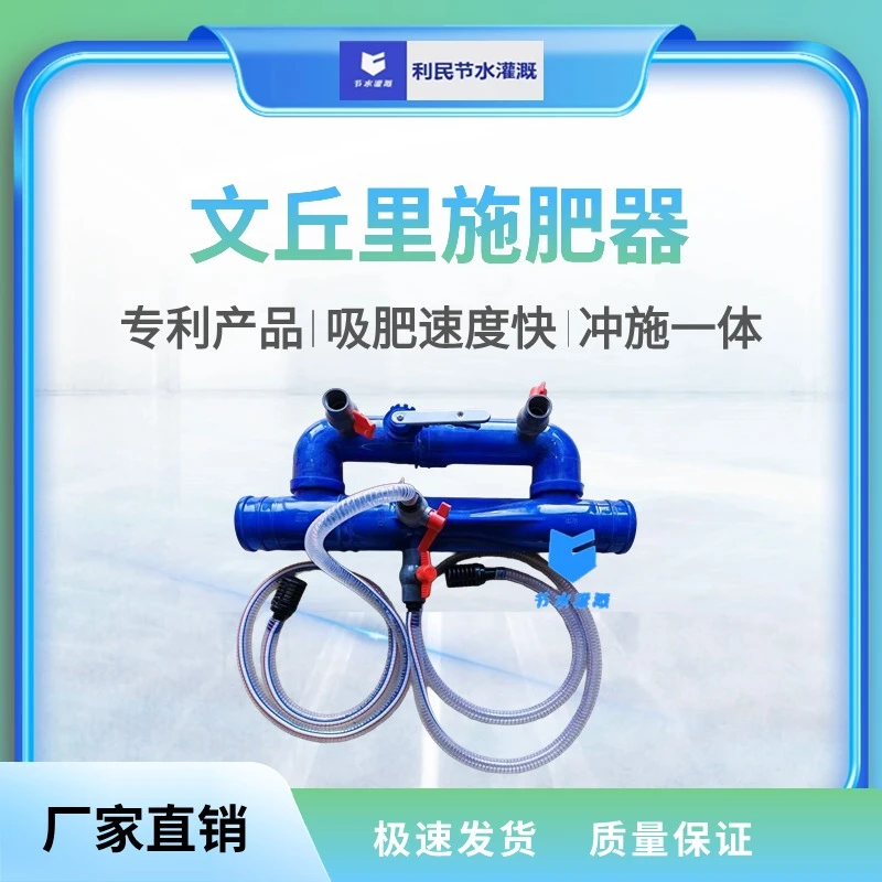 新款滴灌文丘里大流量施肥器自动吸肥不憋泵自动农用滴灌