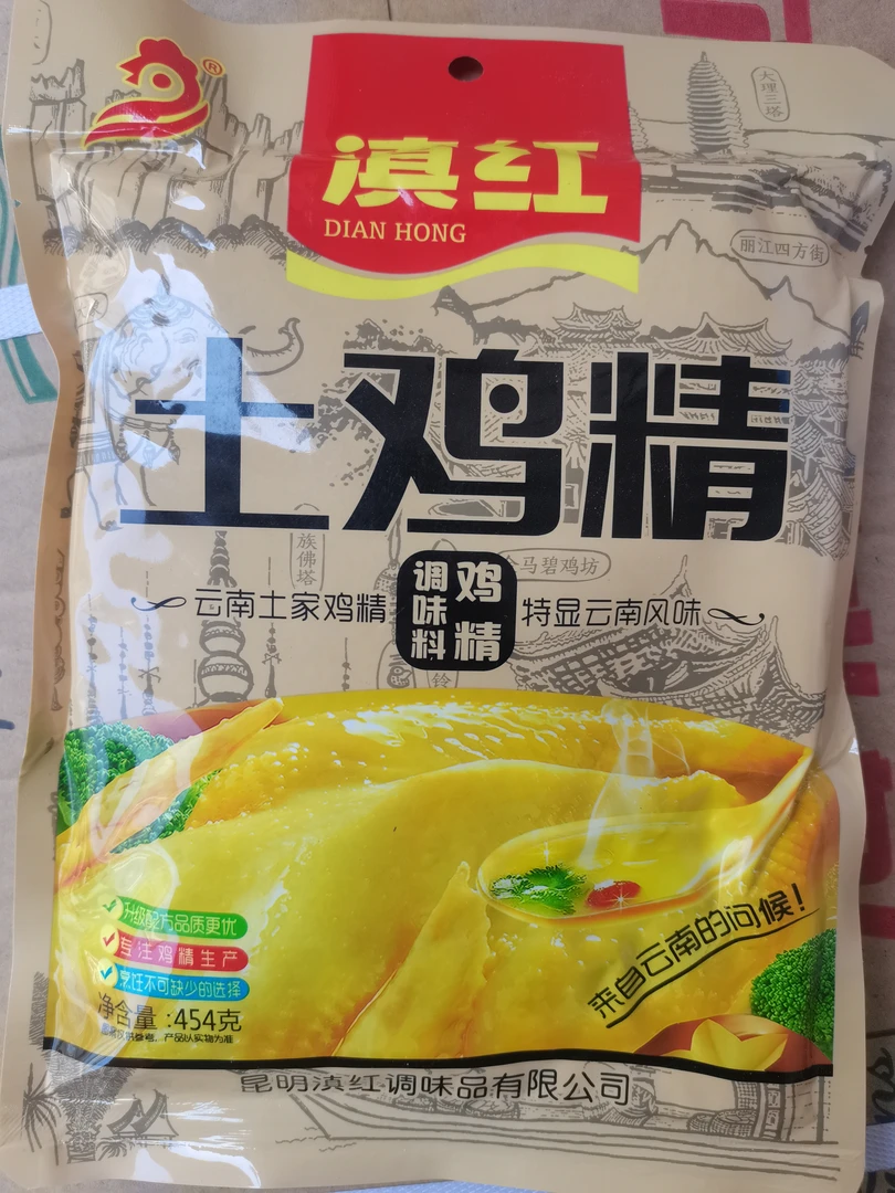 滇红土鸡精454g调汤炒菜火锅干锅砂锅拉面米线商用小吃