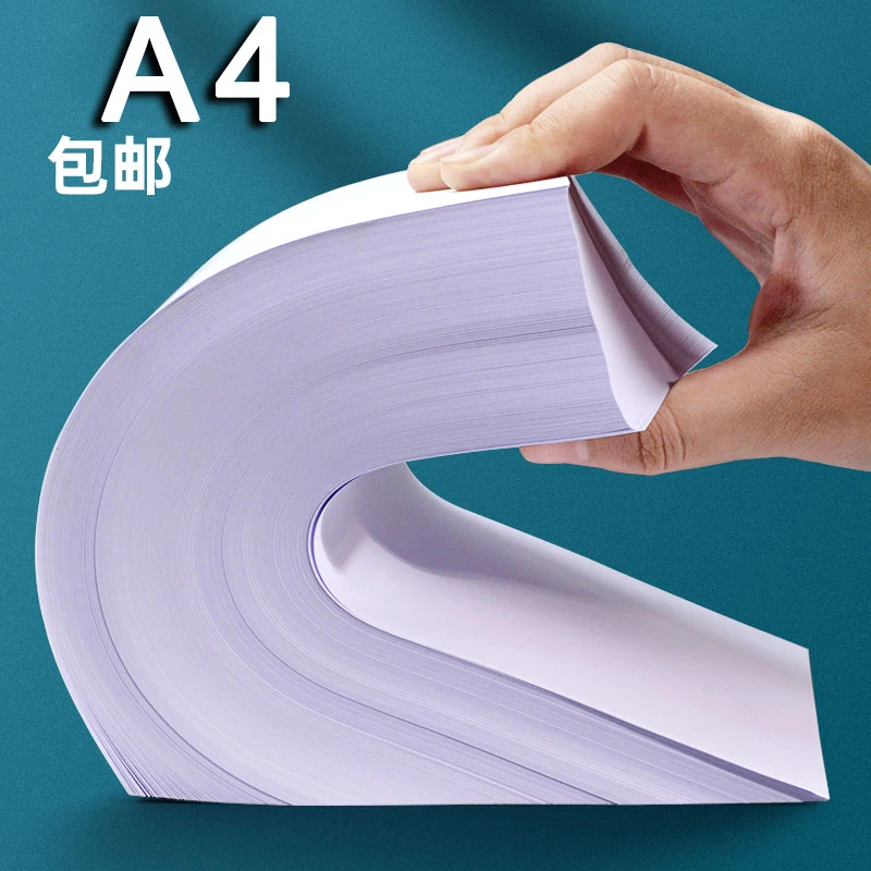 a4打印纸复印纸单包100张办公用纸70g加厚草稿纸学生考研绘图打印