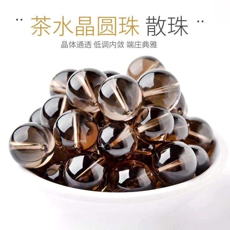 7A天然茶水晶烟晶散珠子串手链DIY水 晶饰品配件隔珠圆珠子单颗