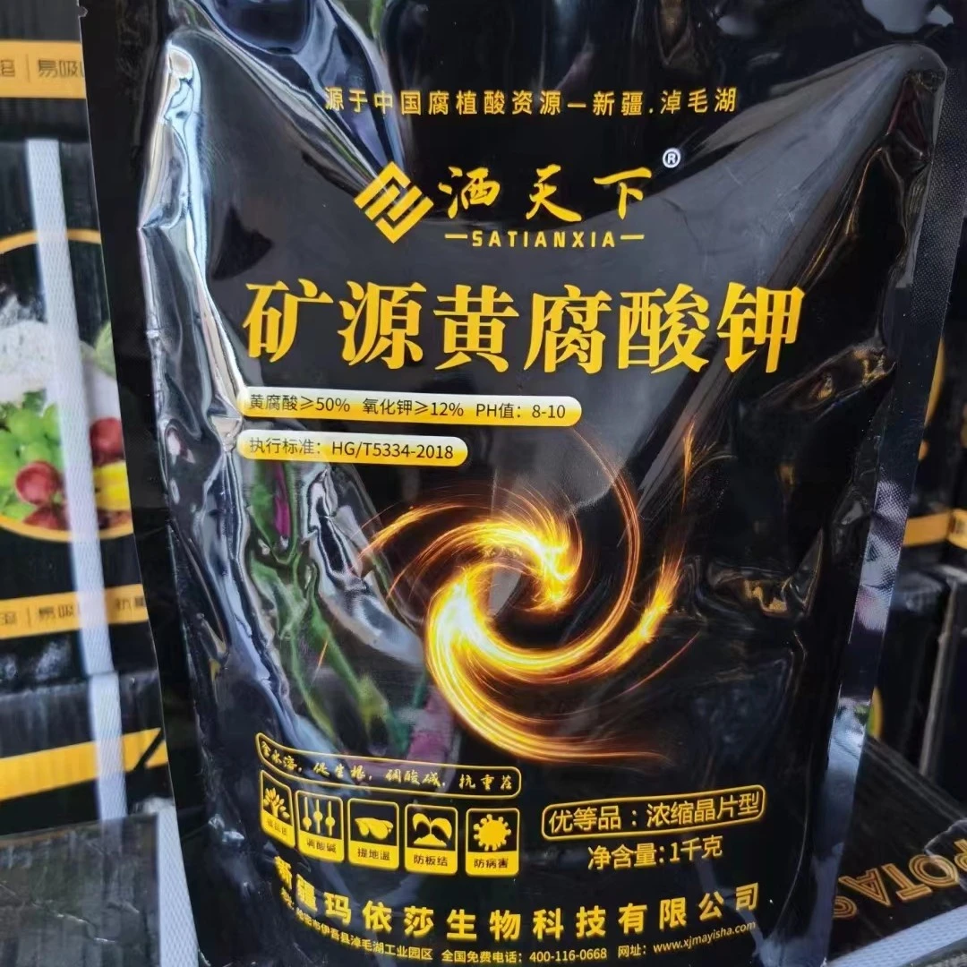 矿源黄腐酸钾（新疆产）